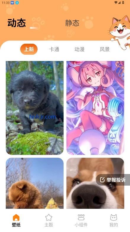西西壁纸免费app