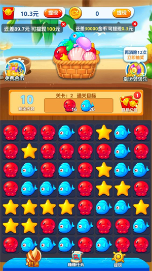 赶海成首富