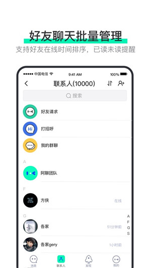 阿聊app下载官网版