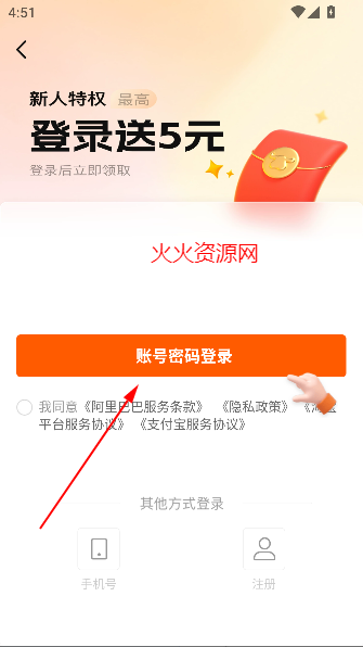阿里巴巴1688app最新版