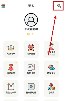 小日常怎么用软件换字体步骤1