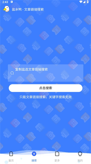 盐水鸭