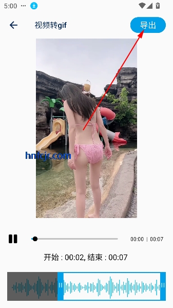 视频提取宝破解版去水印