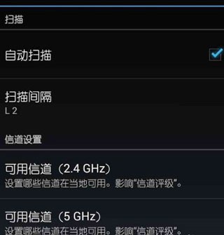 Wifi分析助手app图片7