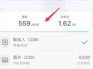 换机助手18