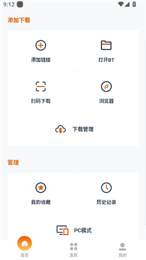 磁力TV3.25版本