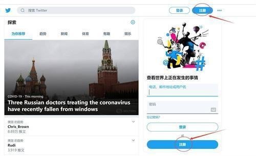 Twitter推特官方版