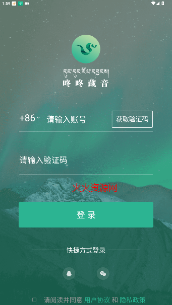 咚咚藏音官方版