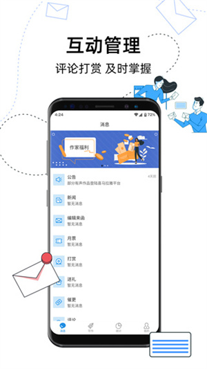 息壤作家助手