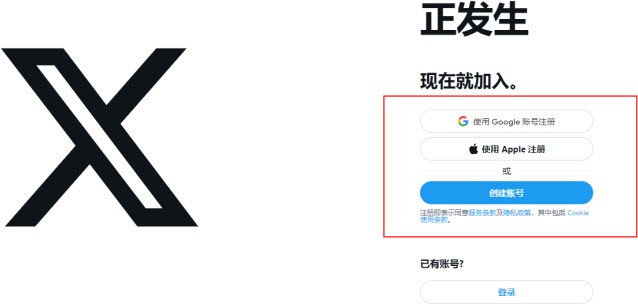 twitter官网版