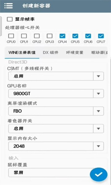 winlator正版