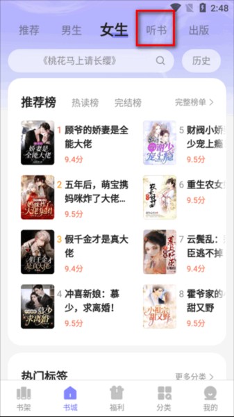 贤读小说app图片3