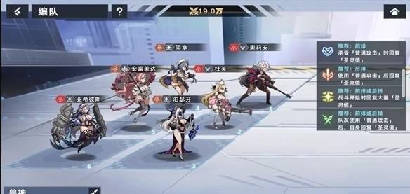 星神少女手游最新版