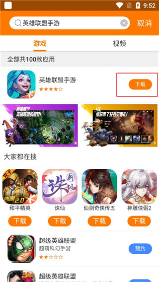 当乐手游