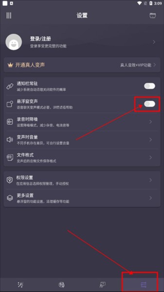 专业变声器图片7
