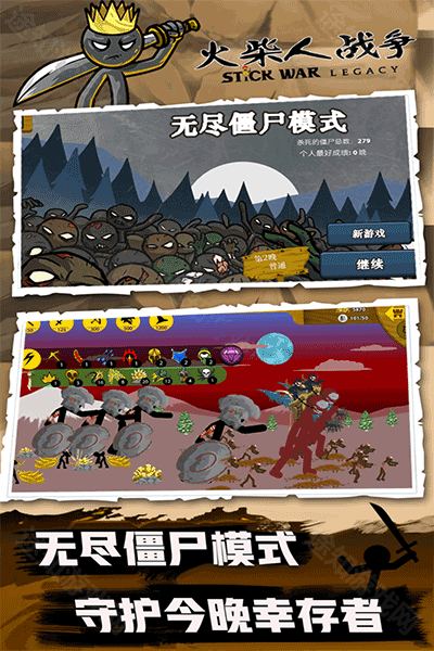 火柴人战争修改器