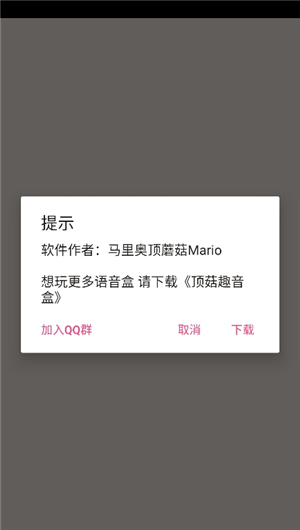 鸟儿摇语音盒