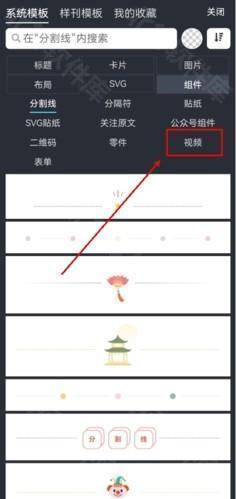 秀米编辑器app怎么导入本地视频图片2