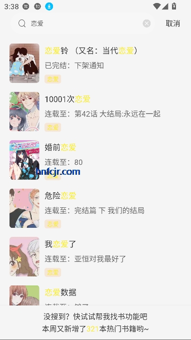 星绘屋app无广告版