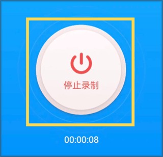EV录屏图片6