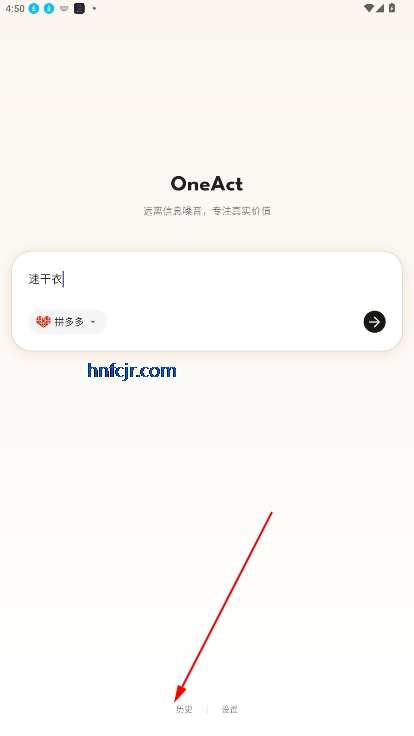 OneAct搜索工具官方版