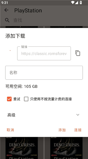 rpcs3安卓版