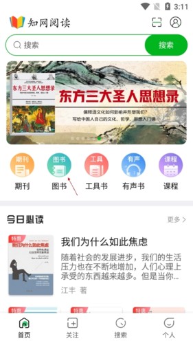 caj阅读器4怎么下载