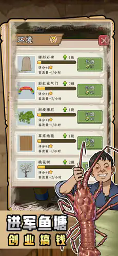 抓鱼大师免广告