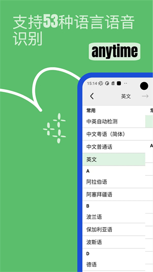 Lingo实时翻译