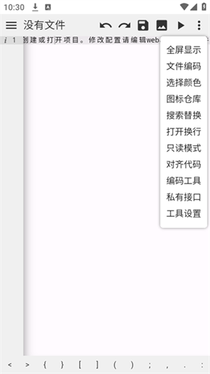 WebIDE编辑器