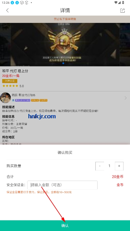 代练练代打代练平台