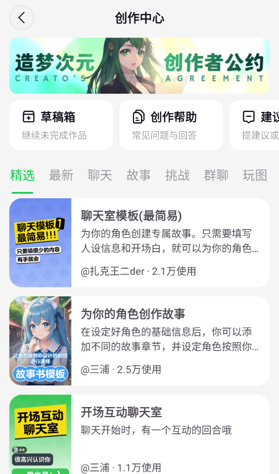 造梦次元