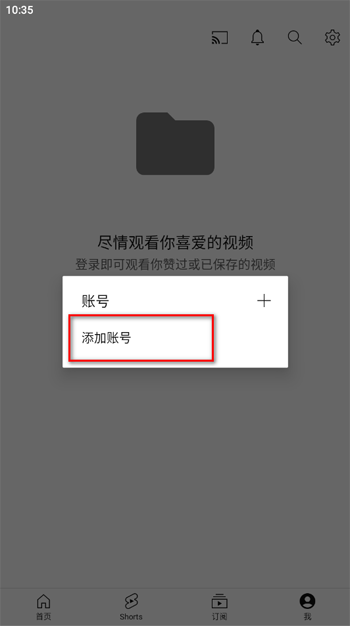 油管youtube手机版