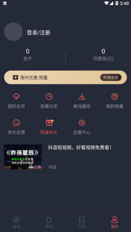 泰萌主app官方版