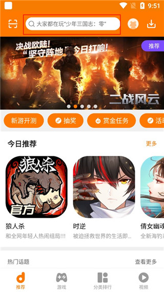当乐手游