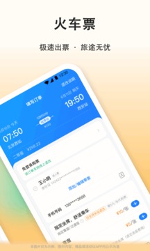 滴滴顺风车下载app最新版
