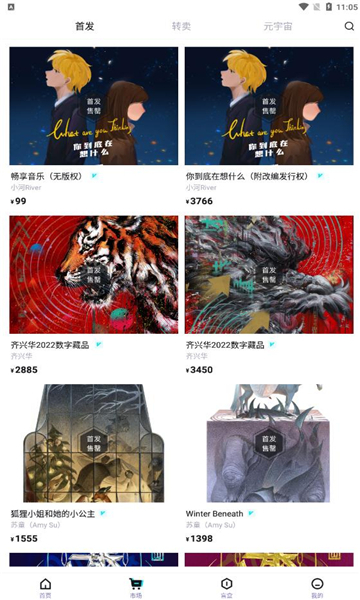 ibox数藏