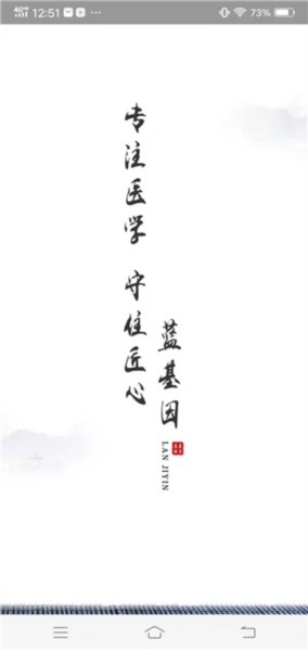 蓝基因医学教育3