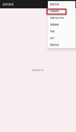 aps3e模拟器