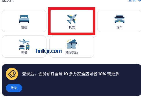 Expedia酒店预订app手机版