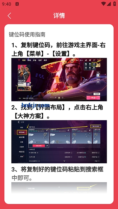 无畏契约手游大神键位码大全最新版