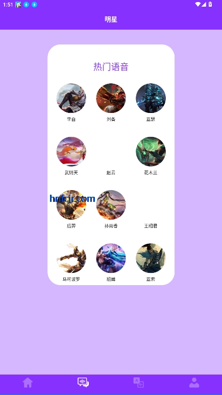 动漫变声器手机版