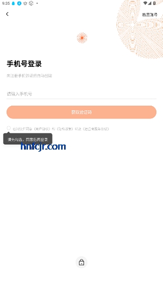 番茄作家助手app手机版