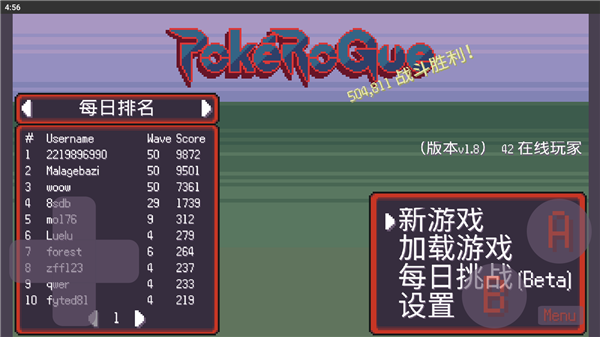 宝可梦肉鸽3.0.8手机版