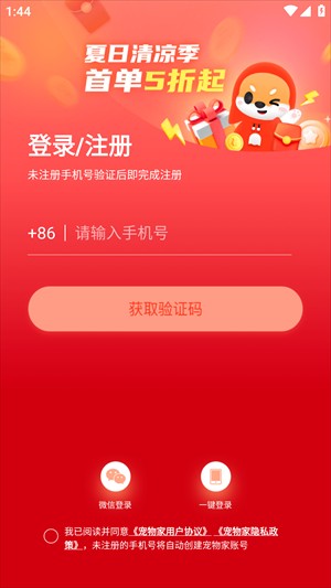宠物家app图片6