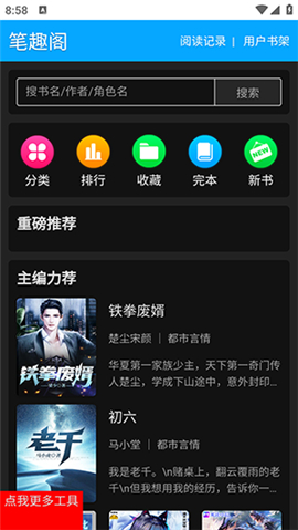 勾勾搜索工具