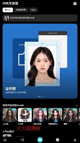 B612咔叽相机官方版