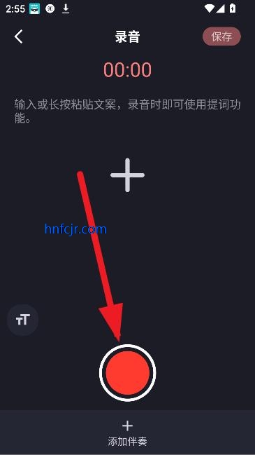 编辑书音频剪辑app最新版