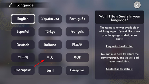 泰坦之魂