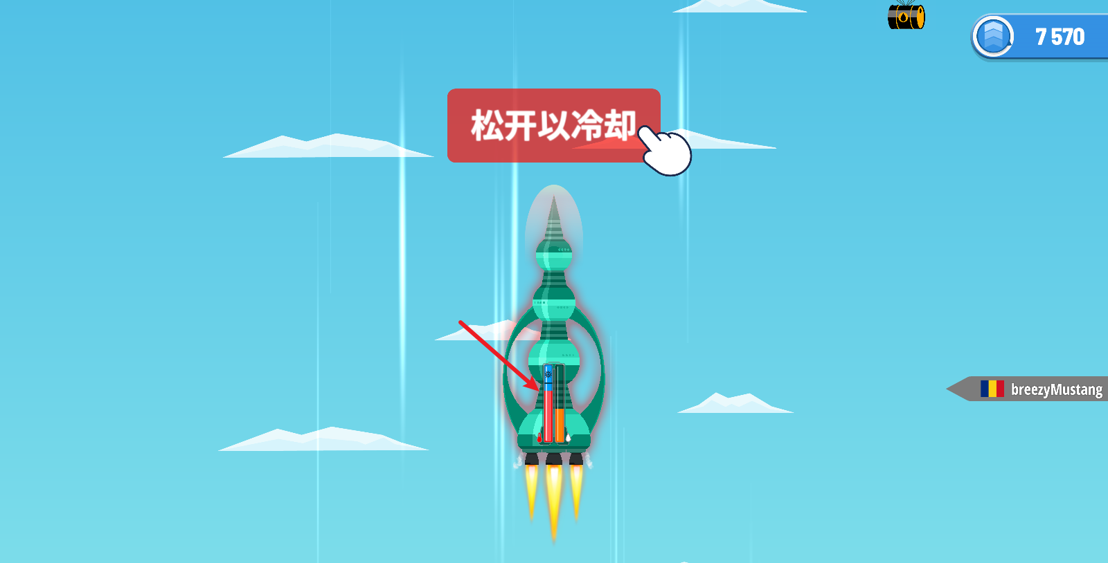 火箭天空